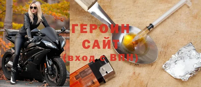 ГЕРОИН хмурый  Рязань 