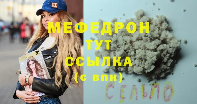 МЕФ mephedrone  наркошоп  Рязань 